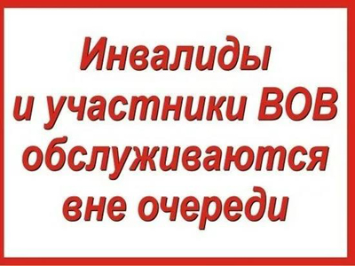 Скидка пенсионерам